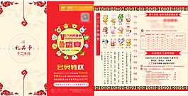 VIP消費(fèi)積分返利盛宴折頁(yè)