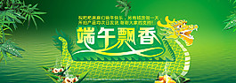 端午節(jié)海報(bào)圖片