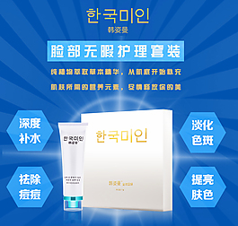 韓姿曼化妝品商品主圖