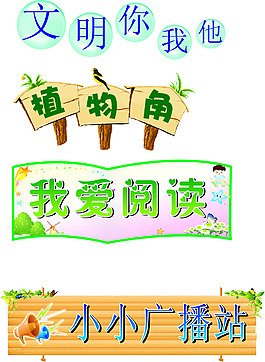 標(biāo)題板網(wǎng)頁素材