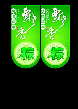 端午節(jié)圖片