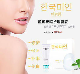 韓姿曼化妝品商品主圖