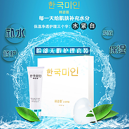 韓姿曼化妝品商品主圖