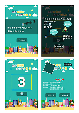 游戲界面