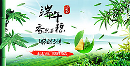 淘寶端午主題海報素材