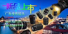 淘寶相機(jī)鏡頭海報(bào)素材