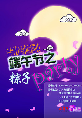 端午節(jié)圖片