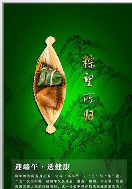 端午節(jié)圖片
