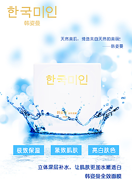 韓姿曼化妝品商品主圖