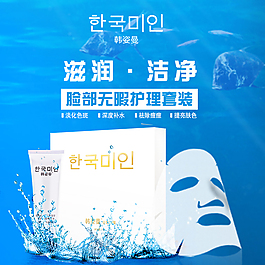 韓姿曼化妝品商品主圖
