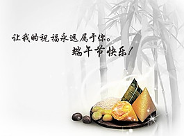端午節(jié)flash