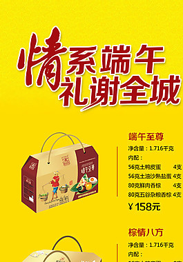 端午節易拉寶圖片