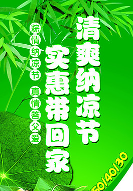 端午節(jié)裝飾圖片