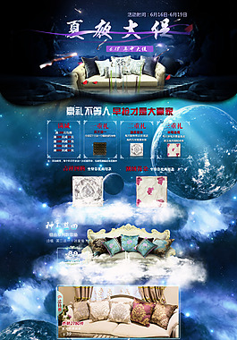 年中大促排版