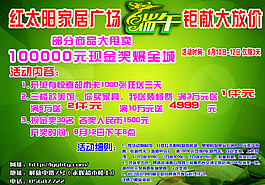 端午節(jié)活動圖片