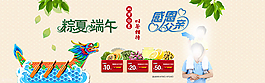 端午節(jié)海報