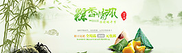 端午节海报图片