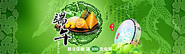端午节海报图片