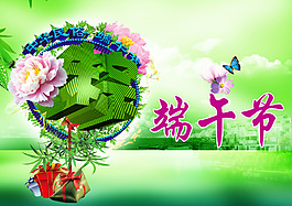 端午節(jié)海報