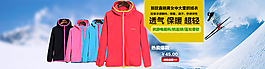 冬抓绒衣服装海报