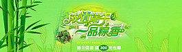 端午节海报图片