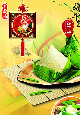 端午節(jié)圖片