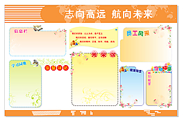 展板模板