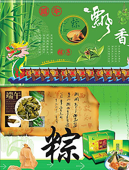端午節(jié)背景節(jié)日?qǐng)D片
