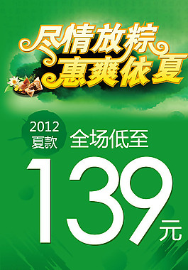 端午節(jié)圖片