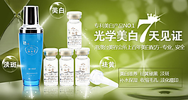 化妝品海報