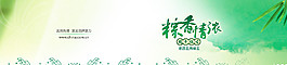 端午節(jié)賀卡圖片