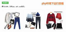 jQuery支持多圖片上傳預覽代碼