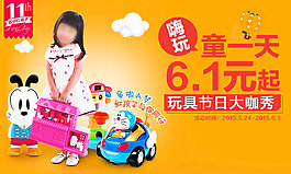 嗨玩童一天6.1元起趕快羅