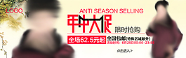 年中大促 女装推广图