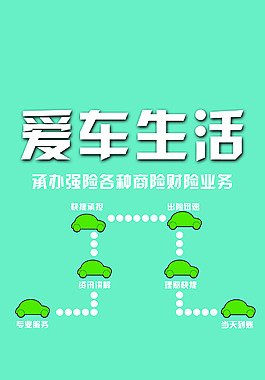 愛車生活