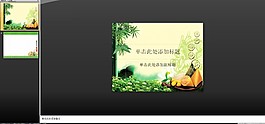 端午節高清ppt模板下載
