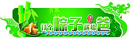 端午節(jié)KT板