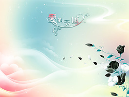 绚丽背景