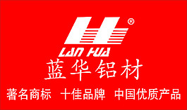 藍(lán)華鋁材標(biāo)志