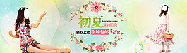 淘寶海報