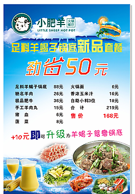 新品套餐