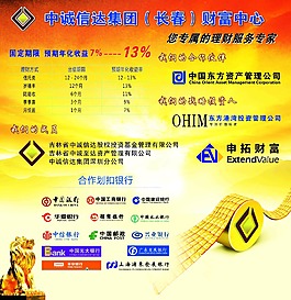 中誠信達