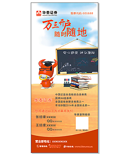 華泰證券
