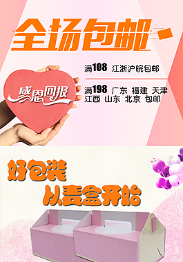 盒子詳情頁  馬卡龍