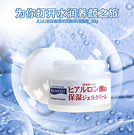 補水面霜