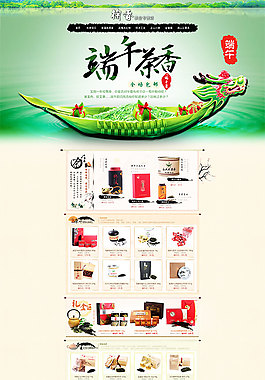 淘寶首頁(yè)