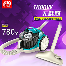 飛利浦吸塵器主圖