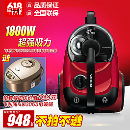 飛利浦吸塵器主圖