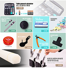 文具详情关联模块