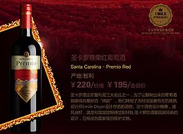 紅葡萄酒海報